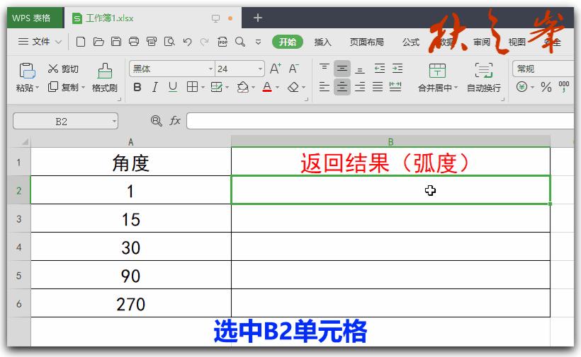 wps表格相减函数基础教学,wps表格函数公式大全实例视频