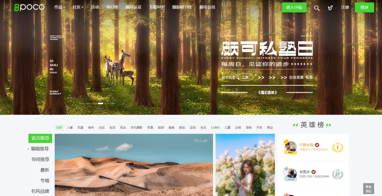 推荐六款图片素材网站,高清图片免费素材网站