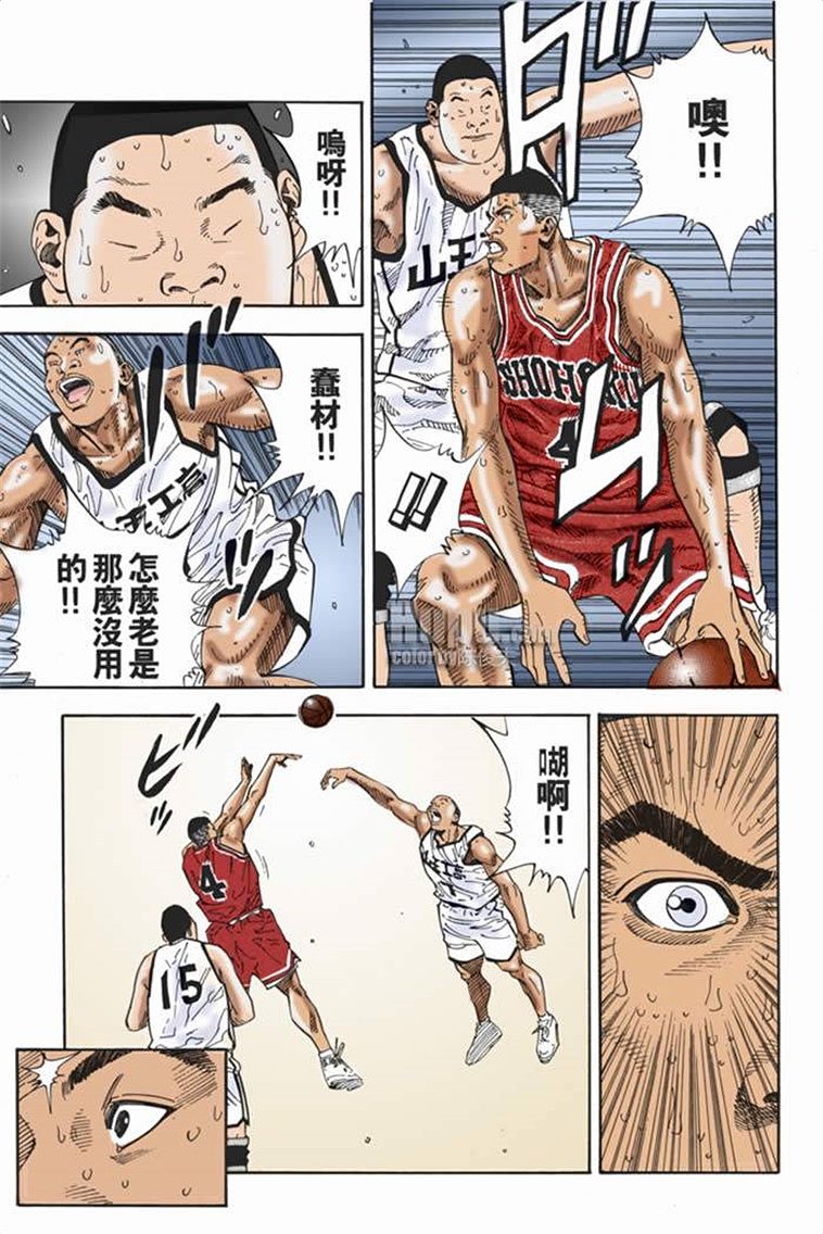 流川枫对战泽北漫画,流川vs泽北灌篮高手