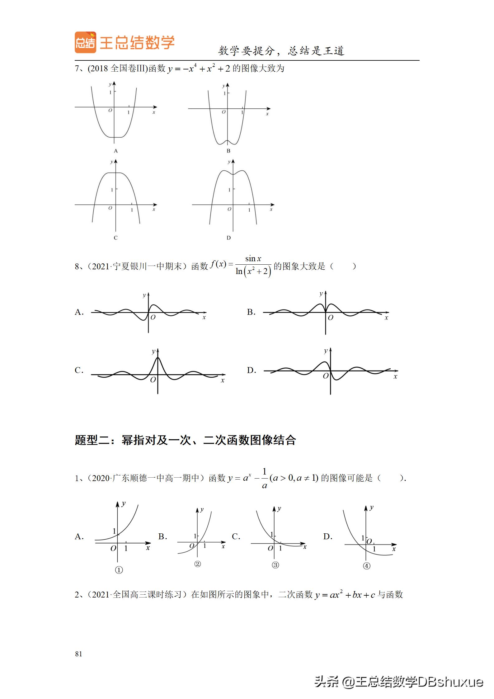 四川高考数学题型分值比例,高考数学概率题型及解题方法