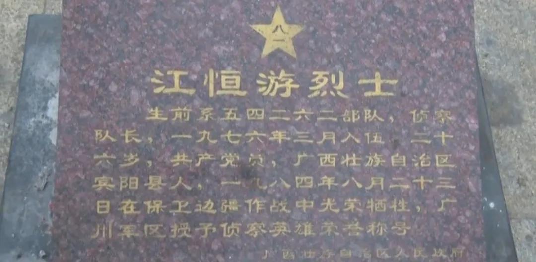 清明节参战老兵南疆祭扫战友视频,老兵们为死难战友扫墓纪念