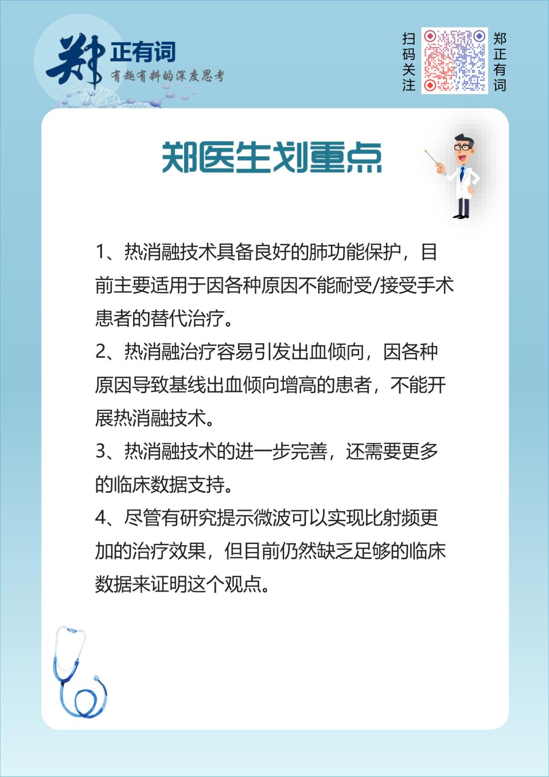 肺结节消融手术会留下后遗症吗,肺结节做消融术后还做放化疗吗