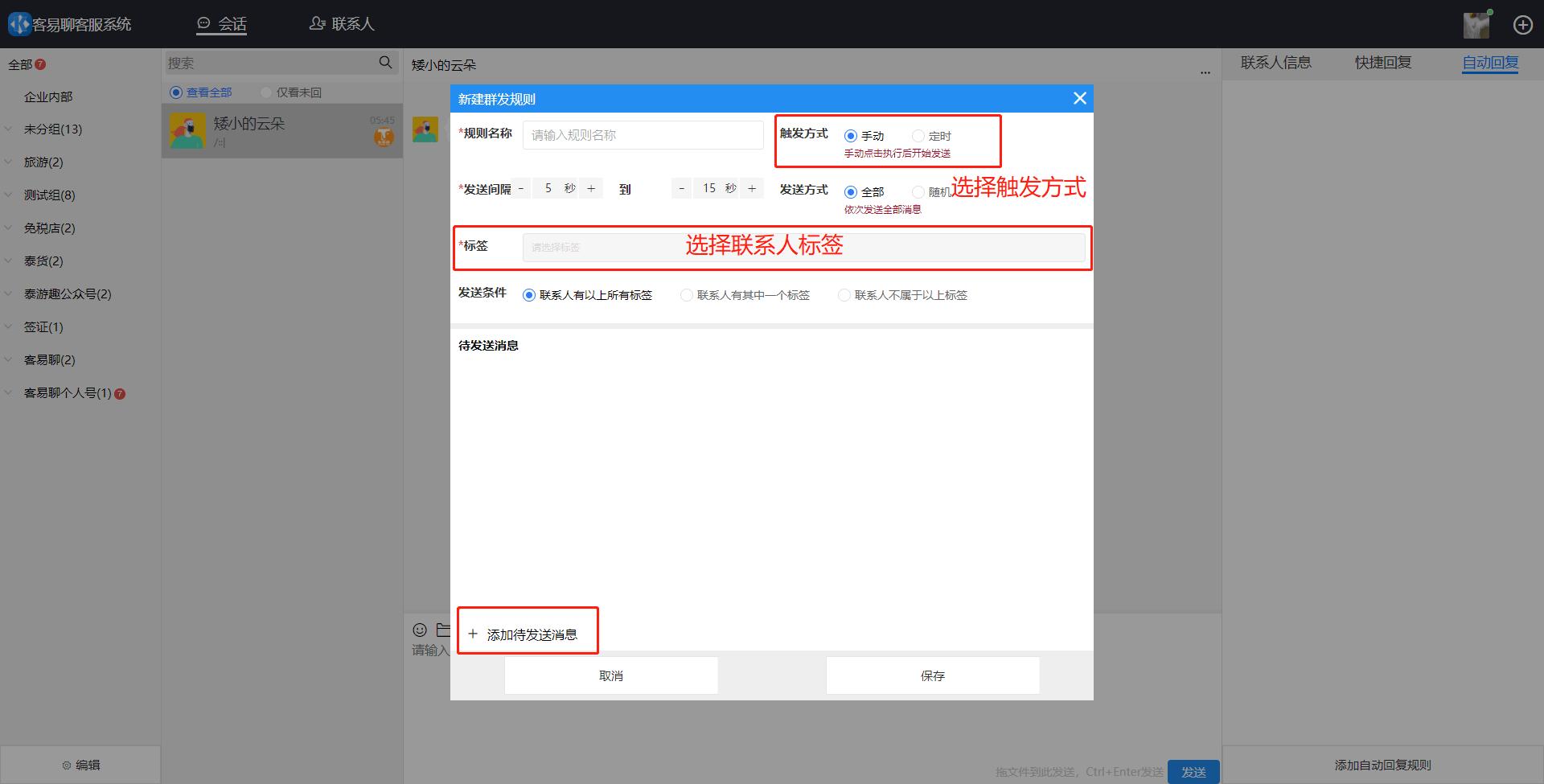 管理微信聊天系统,多微信聚合聊天系统