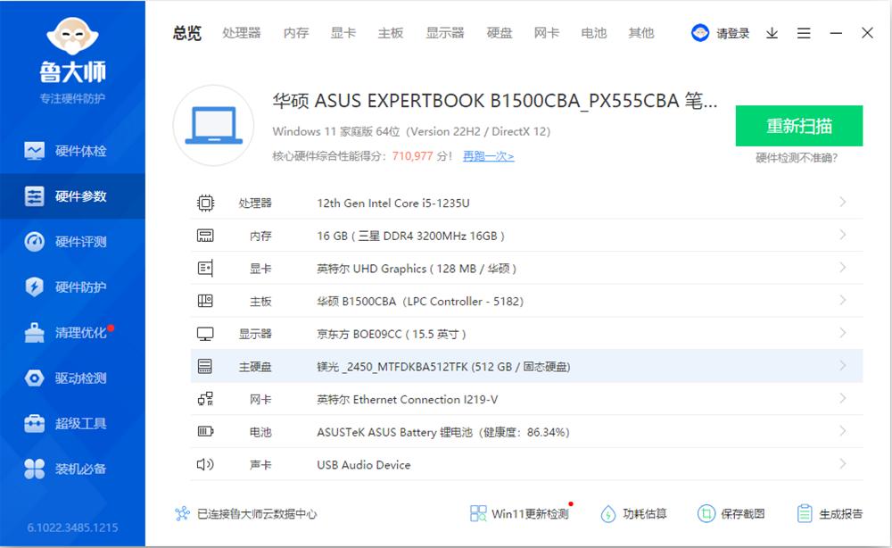 华硕破晓2是全能本吗,华硕破晓air2测评