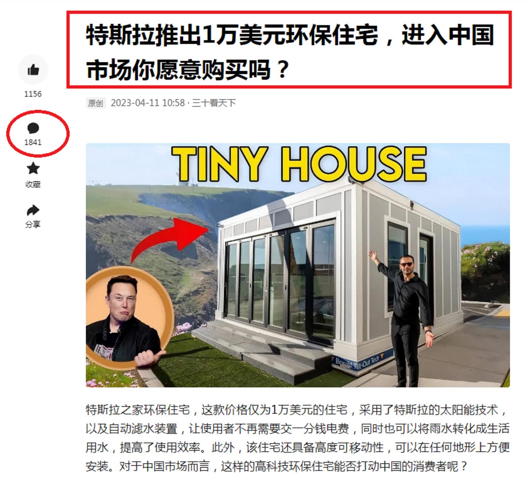 世界首富马斯克一共有多少钱,世界首富马斯克卖房子