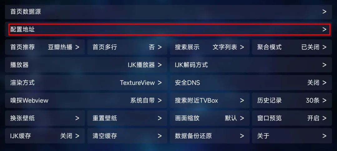 电视免费影视软件tvbox教程,tvbox电视端app下载教程