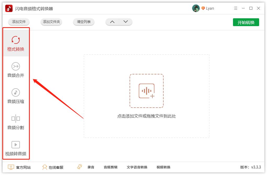 音频格式和输入方法,音频比特率和位深度怎么调