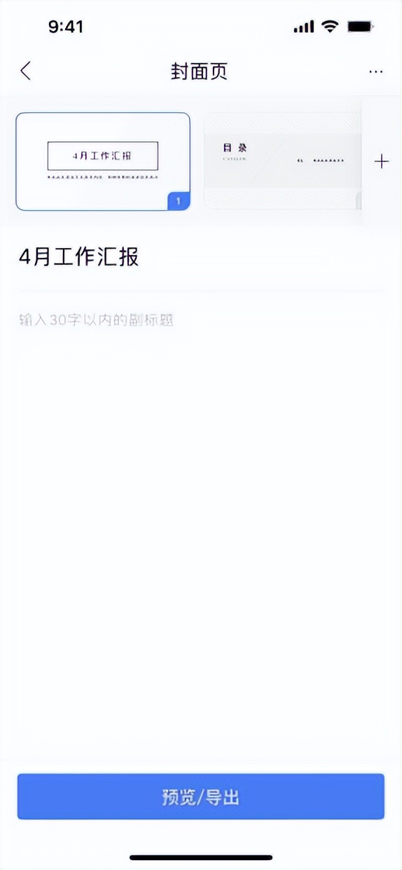 助力每一个职场梦想，WPS推出新功能