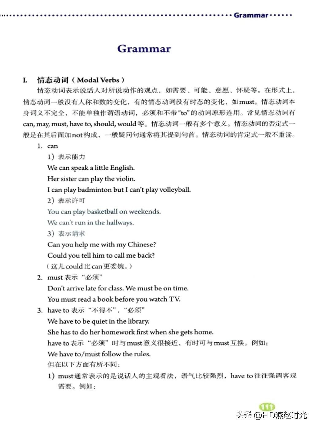 新目标七年级下册英语课文跟读,新目标英语七年级上册动画视频