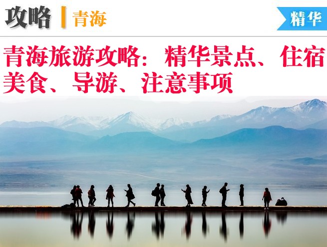 自驾去青海大概多少钱,自驾青海需要花费多少钱