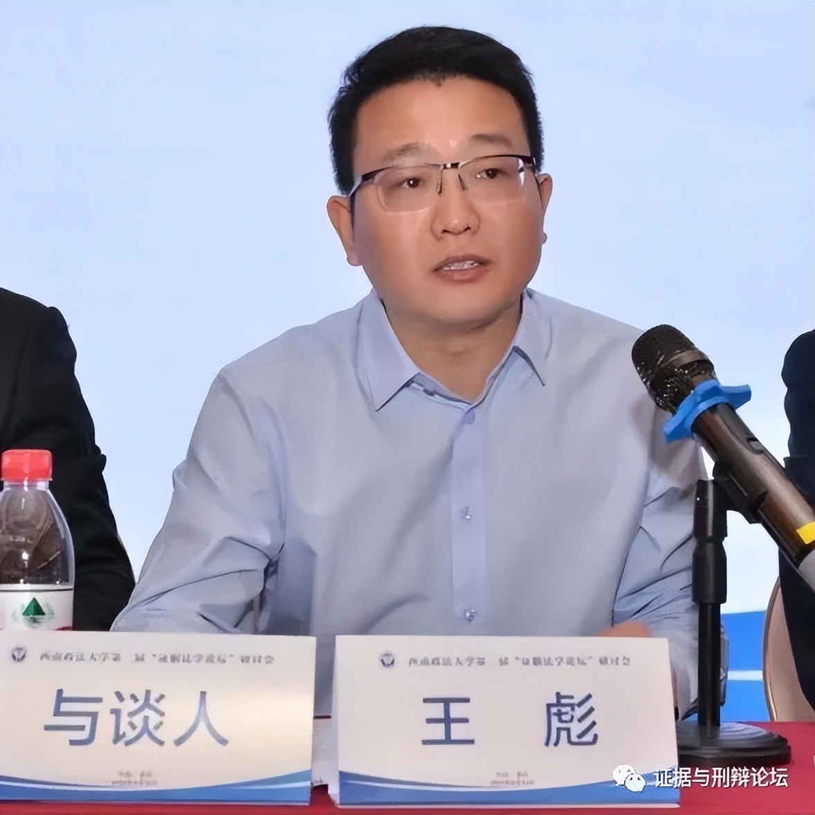 冯俊伟、李学军、裴炜、揭萍、郑飞等：网络法与电子数据法演讲