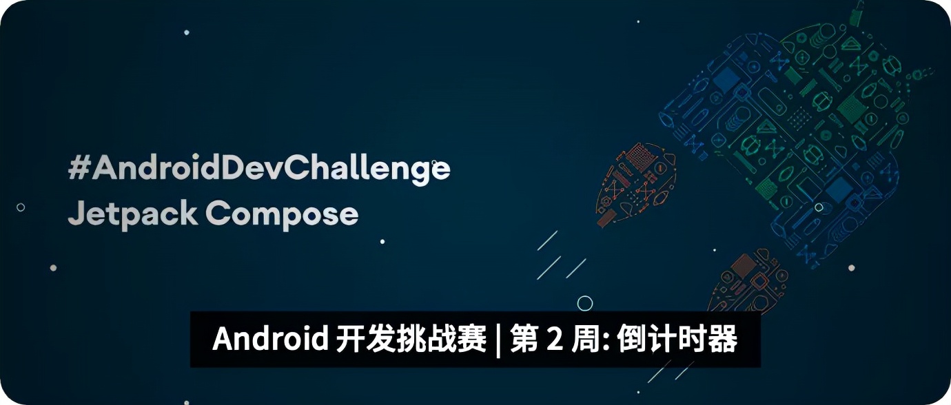 android最新开发教程,android移动开发技术与应用