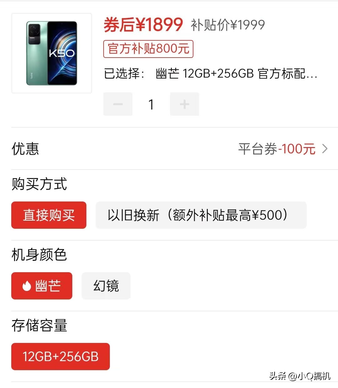 跌至1899元，2K屏+12GB运存+5500mAh，性价比不输红米Note12Turbo