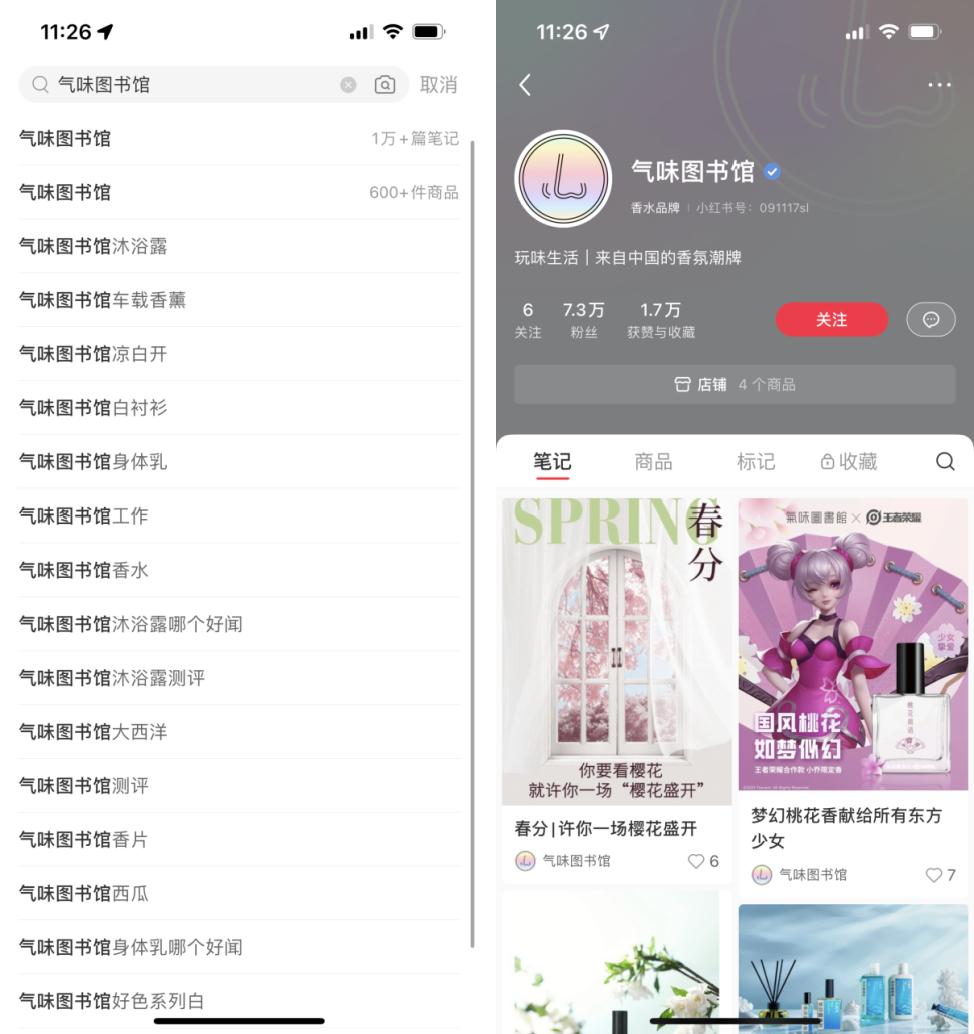 气味图书馆车载香水,气味图书馆玫瑰香水