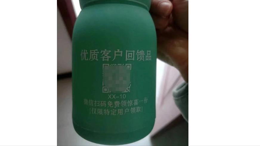 骗子新骗术发快递杯子扫码,警惕收到陌生快递