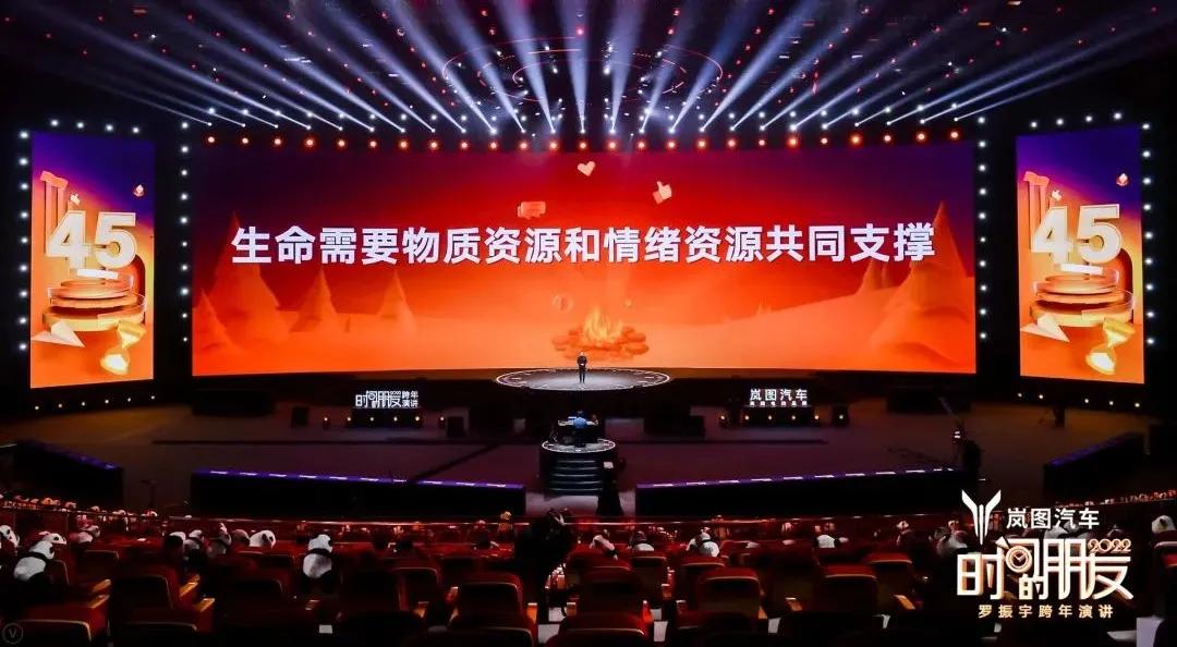 罗振宇2022跨年演讲完整语录,2022年罗振宇
