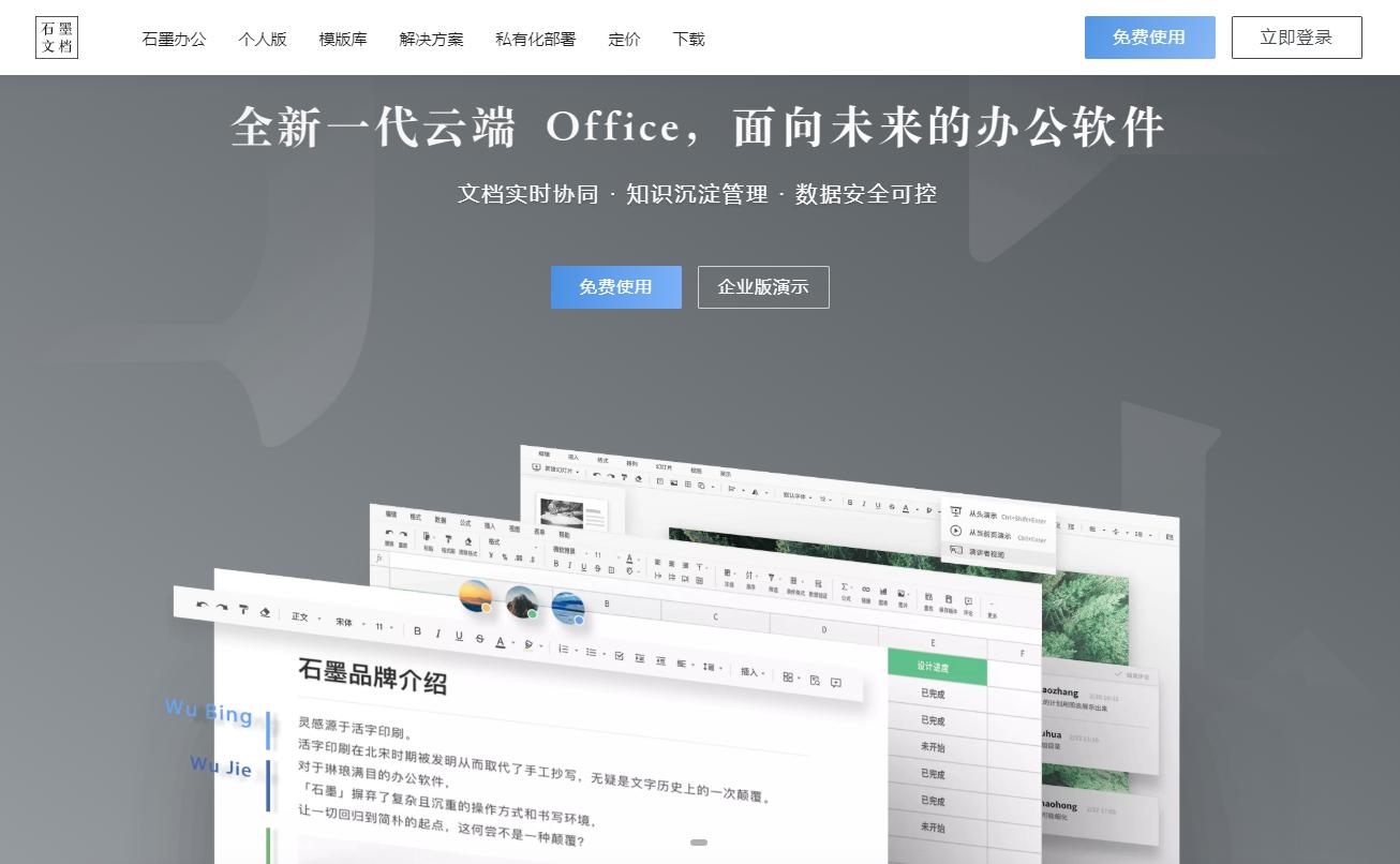 协同办公最简单的软件,团队协同免费办公软件