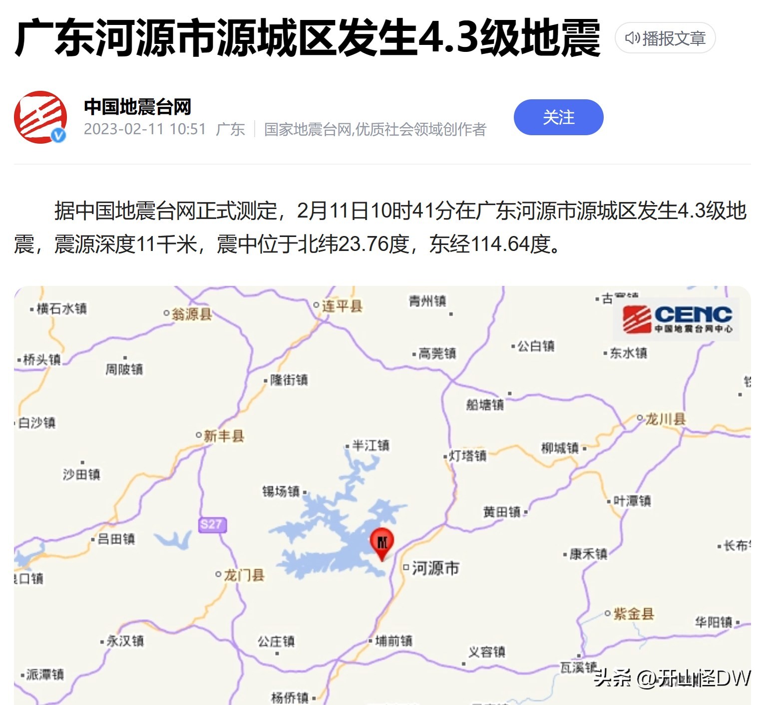 你应该知道的地震常识,如何判断地震在哪里