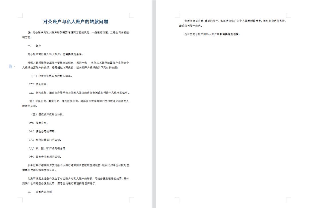 会计往来账管理系统,会计往来账教程