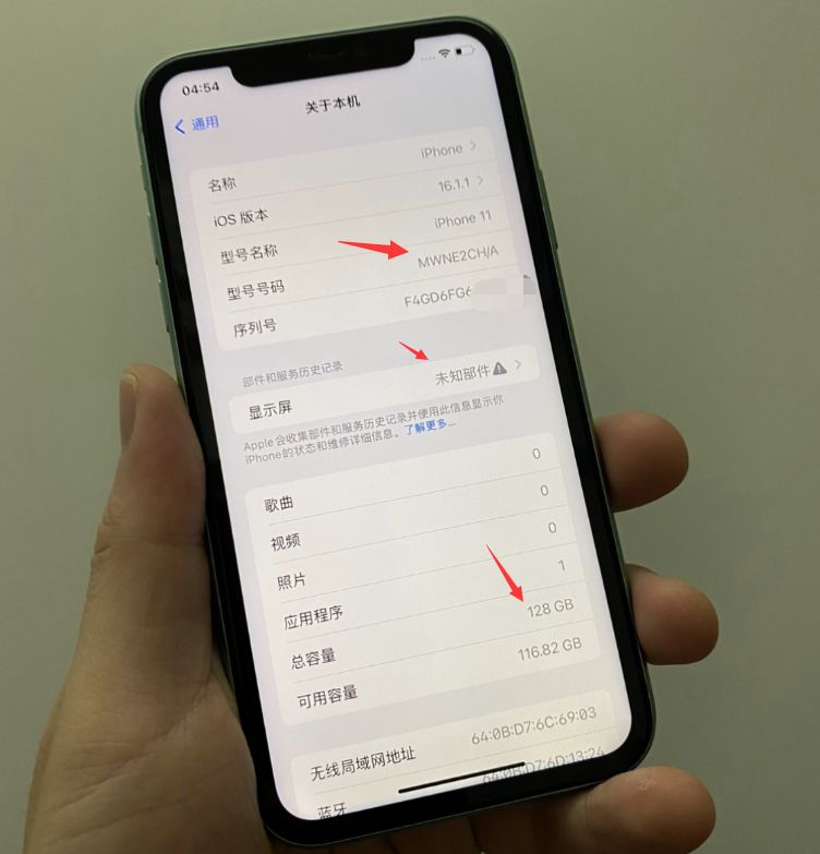 苹果官方翻新iphone11,iphone11查验翻新机