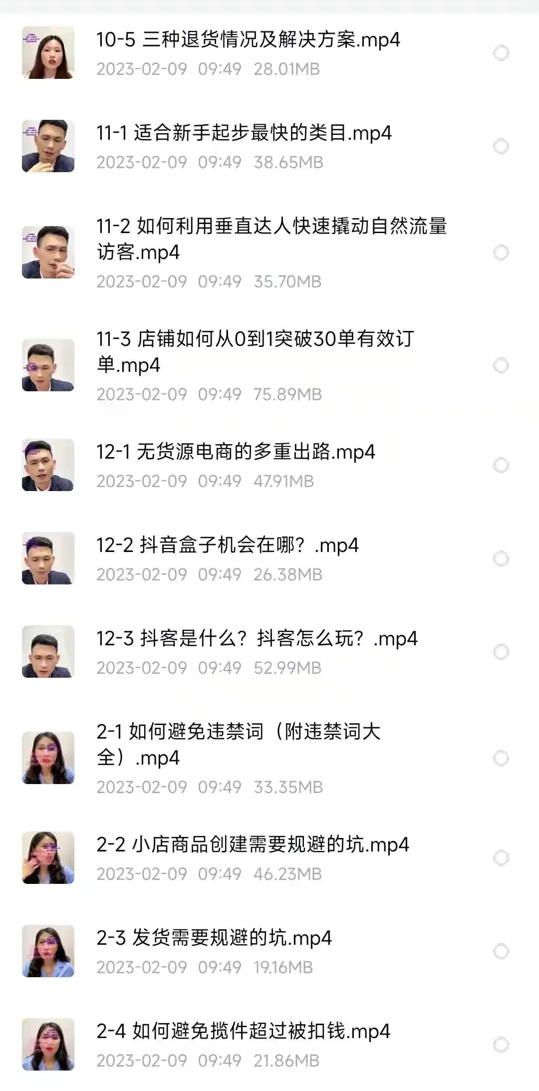 抖音小店运营教程视频,抖音里发的短视频变现教程靠谱吗