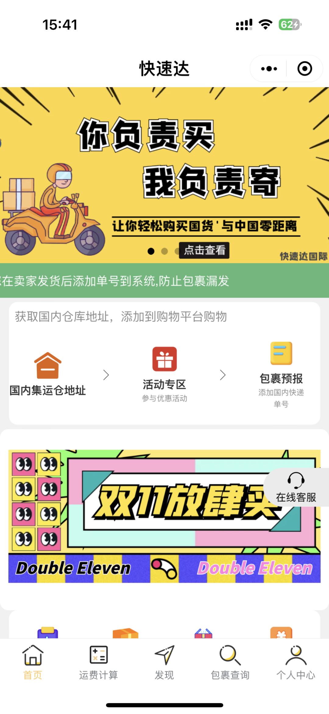 在日本的邮局往国内寄快递流程,中日双向快递