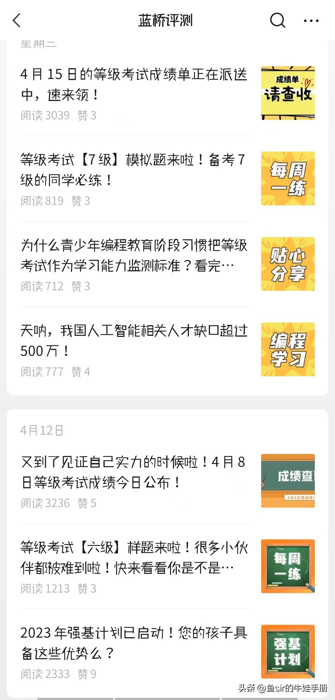 少儿编程考级费用,少儿软件编程考级