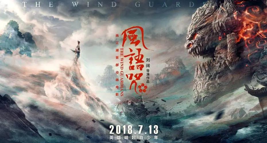 值得一看的几部国漫电影,必看的十部国漫电影