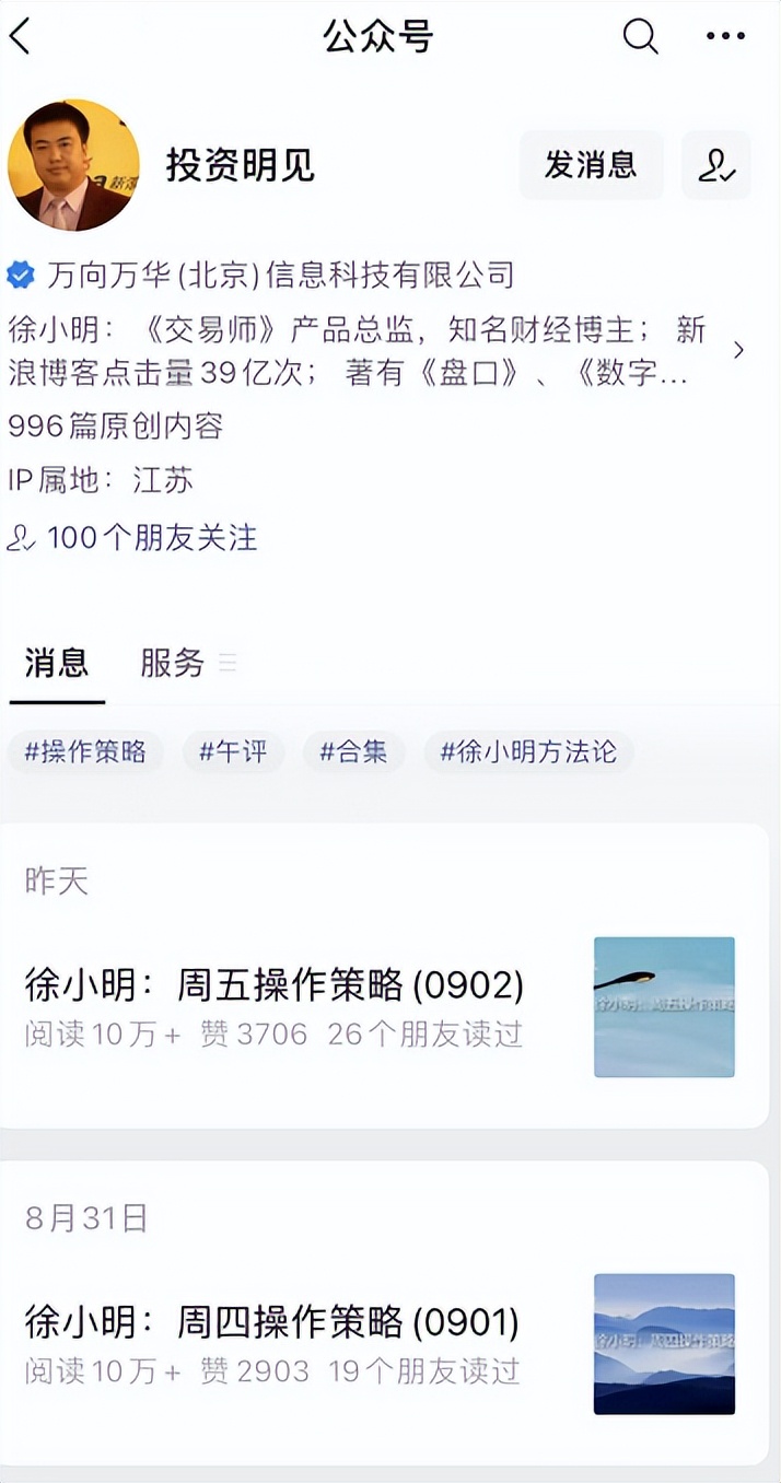 超越徐静蕾韩寒，新浪第一名博徐小明是什么来头？