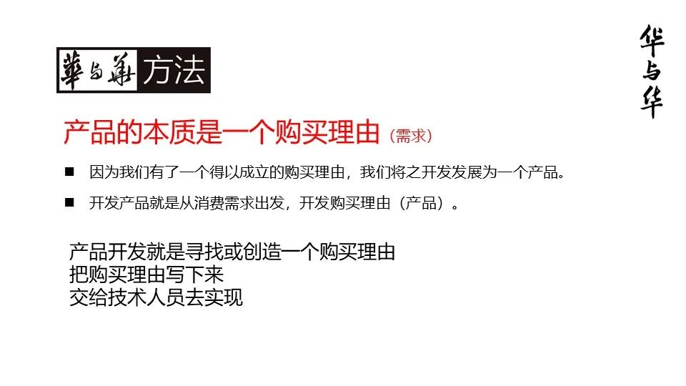 华与华营销方法,华与华营销是怎么做的