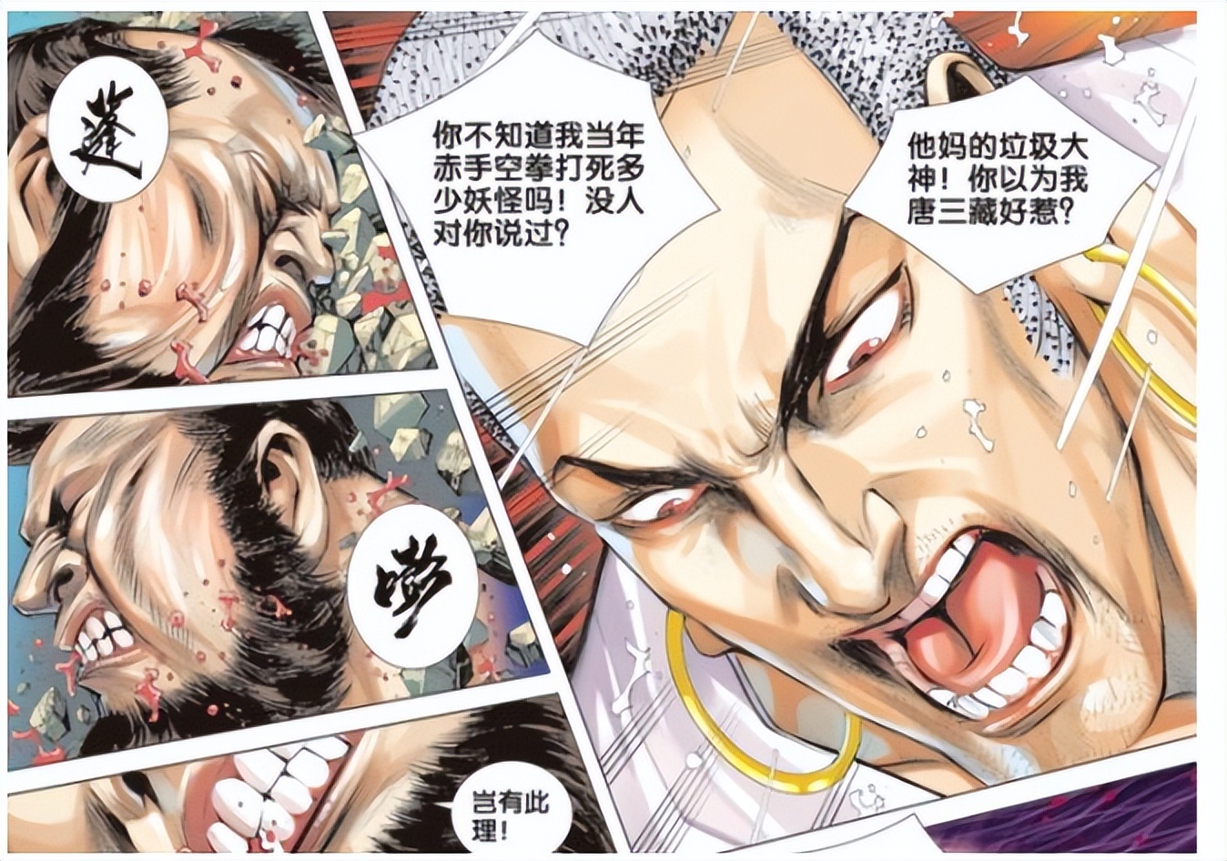 推书君第124期：这段历史不太对——究竟是不是正史这回事（上）