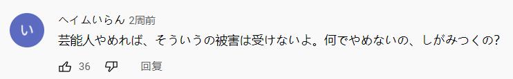 2022年，日本最丑陋的“性丑闻”，细扒整个事件，我一言难尽