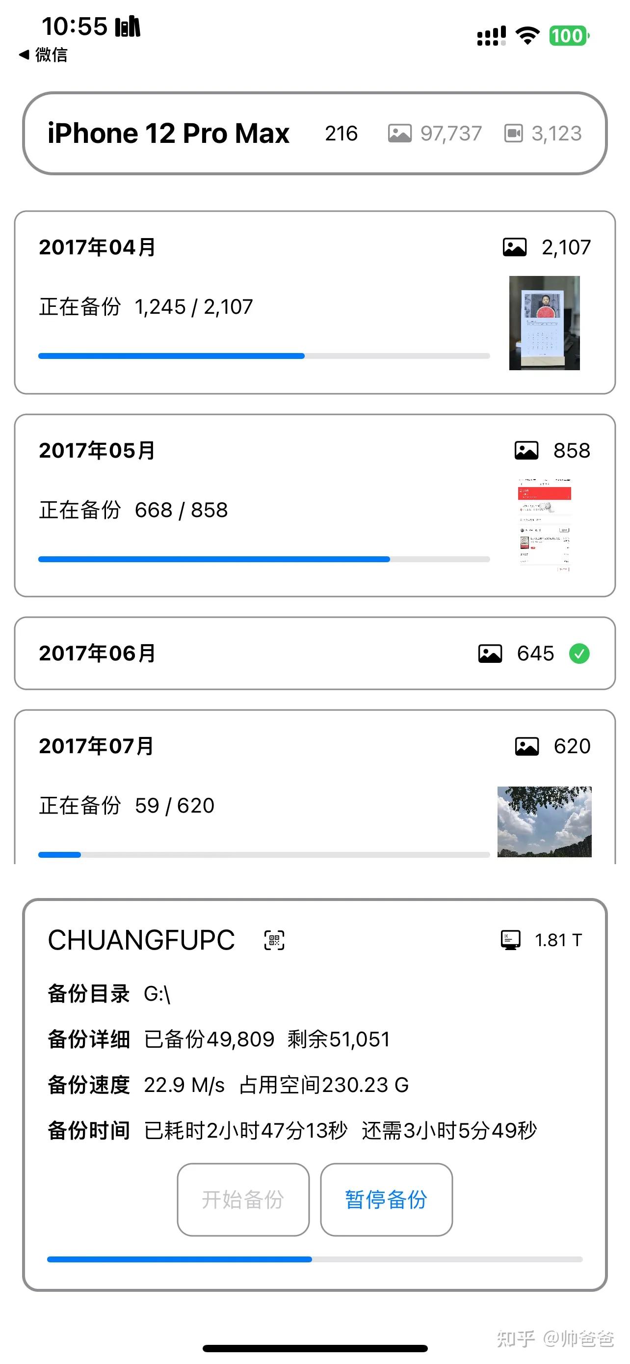 iphone手机如何备份照片和微信,iphone照片备份如何恢复