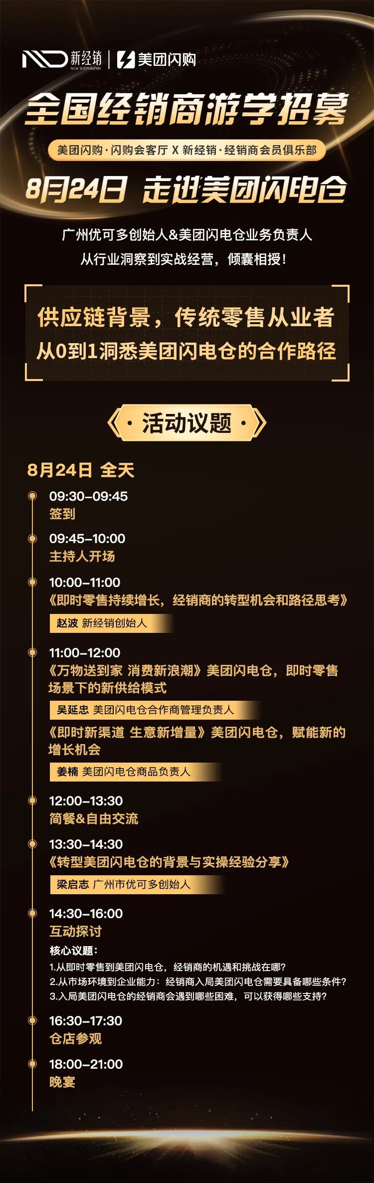 五大仓美团闪电仓,开一家美团闪电仓的成本