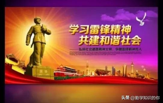 雷锋公而忘私的什么精神,从哪些日常小事可以看出雷锋精神