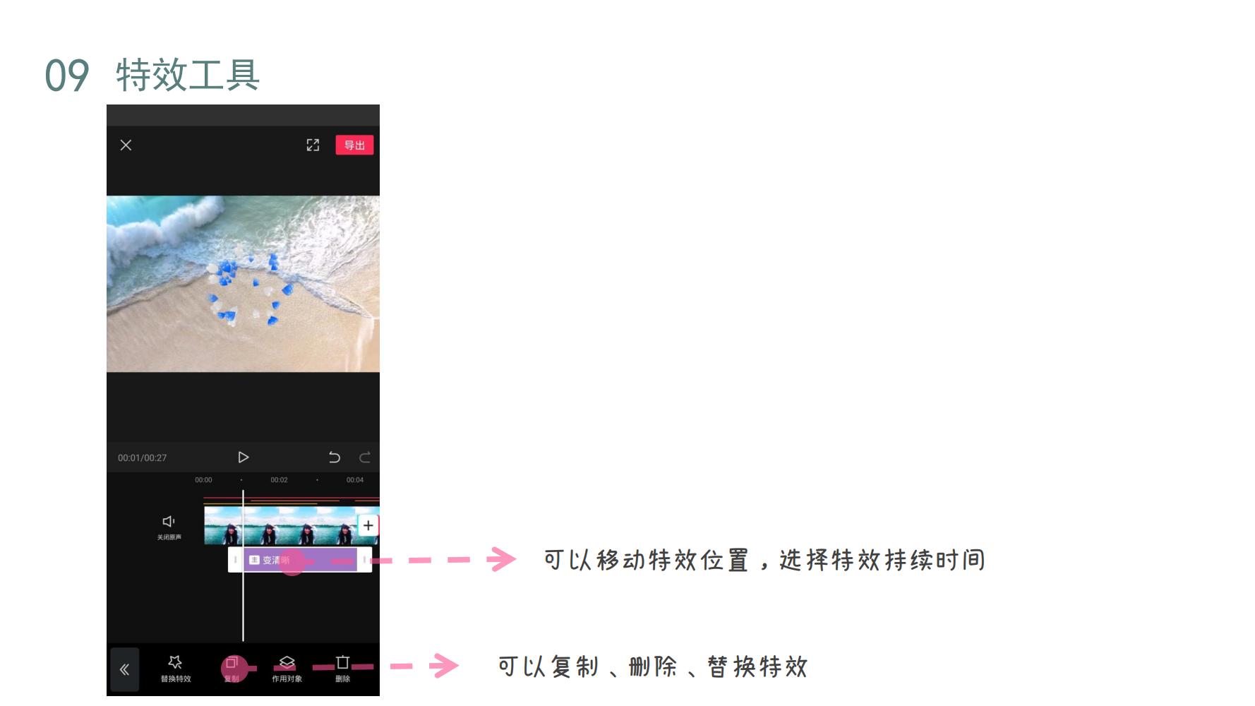 从零开始学剪映视频剪辑全套教程,免费剪映教程100集
