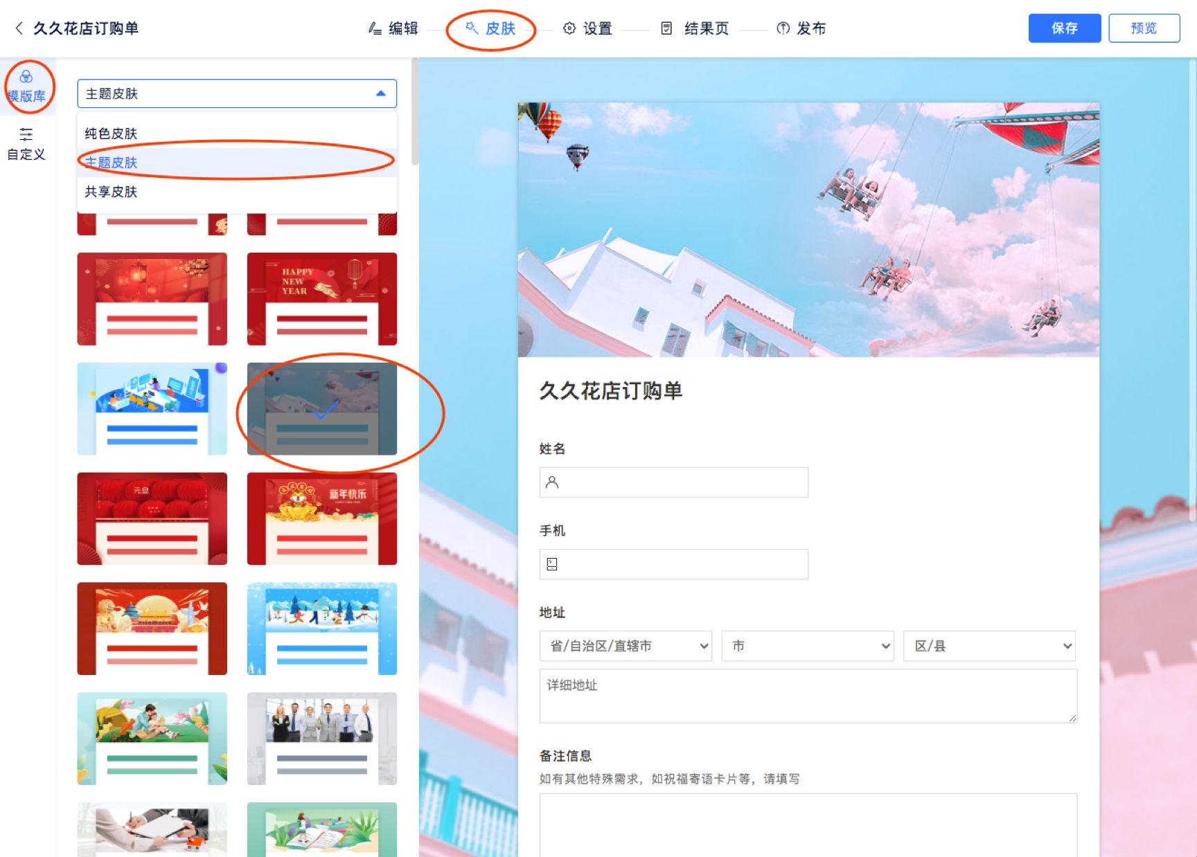 场景营销的成功案例,商家制定线上收款方案