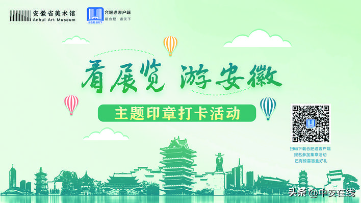 这个520,安徽省美术馆里也能“盖章”