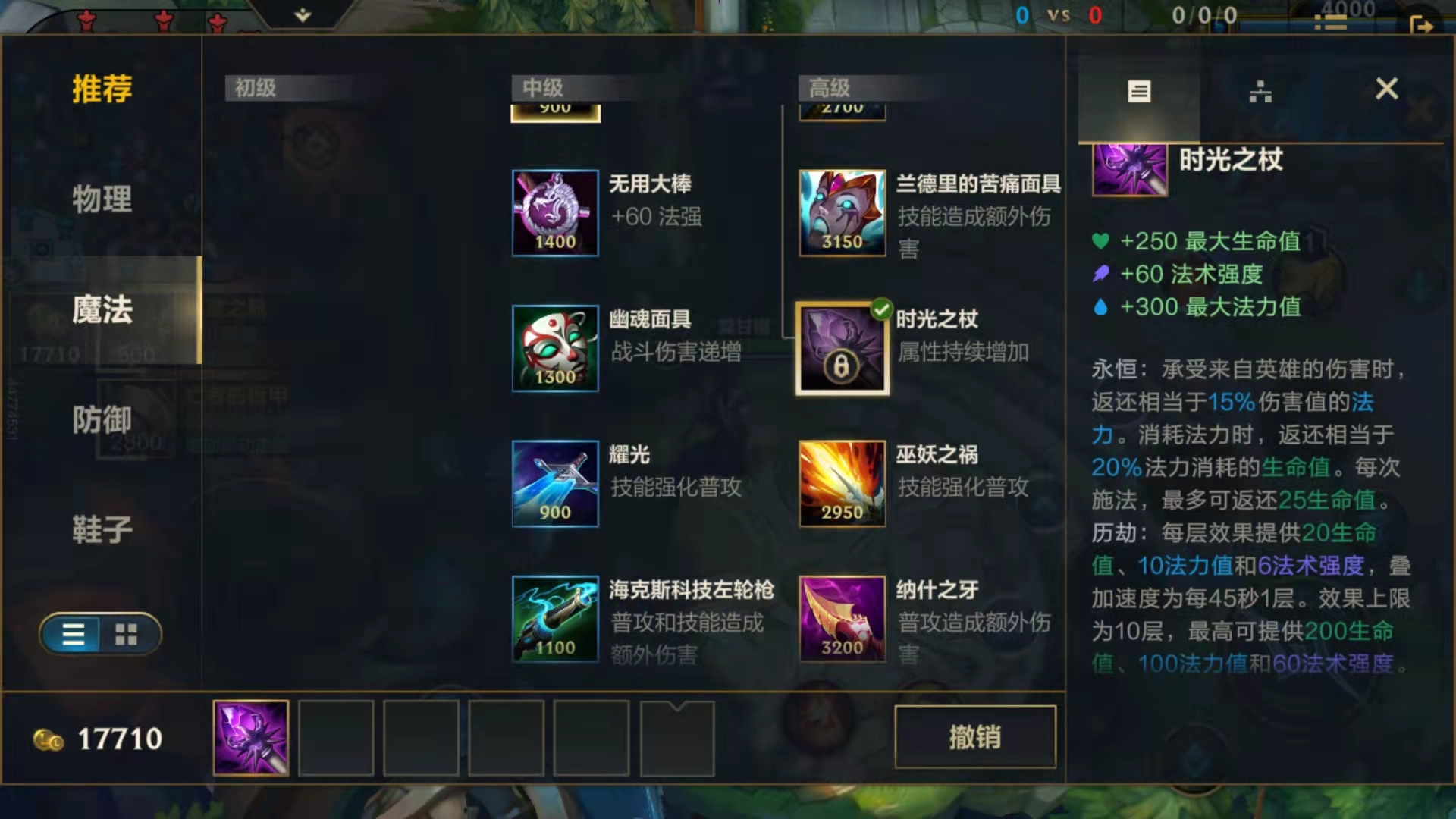 英雄联盟手游莫甘娜辅助最新出装,英雄联盟手游莫甘娜最强出装辅助