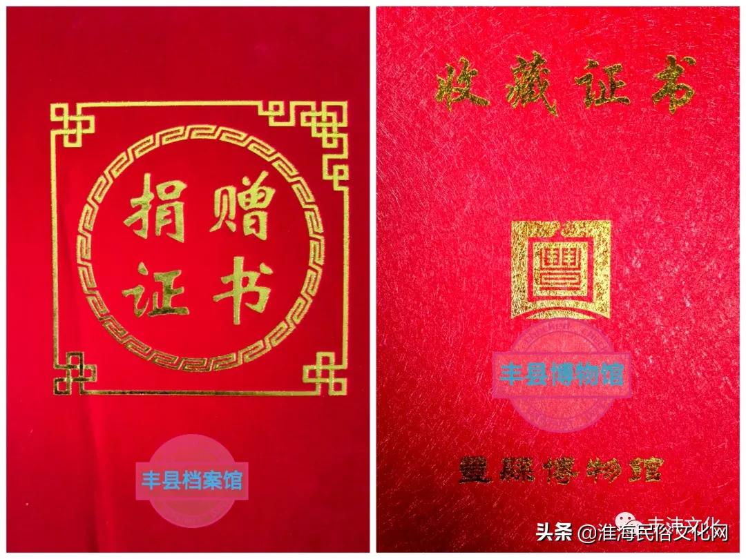 丰县名门望族三槐堂,江苏丰县于姓清风堂家谱