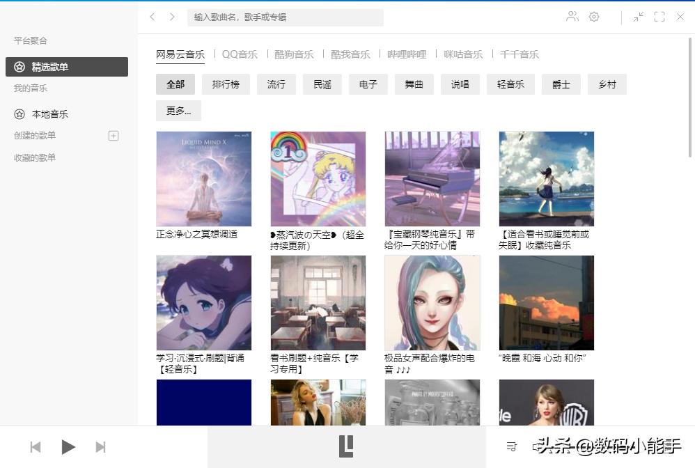 私藏的四个良心音乐软件,推荐一款功能最全的音乐软件
