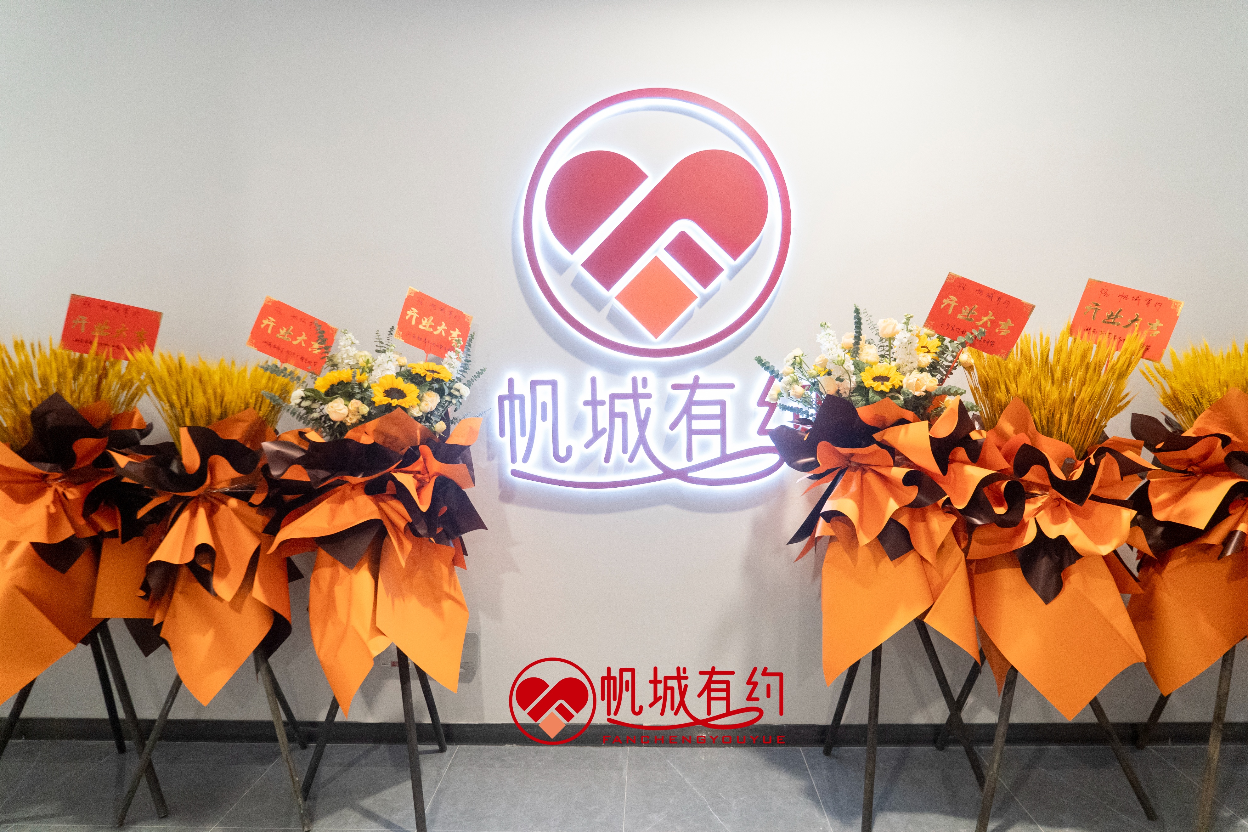 长沙帆城有约优质相亲,长沙帆城有约