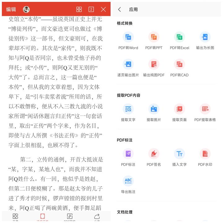 手机看pdf文件用什么软件好,手机上看pdf的软件哪个最好用