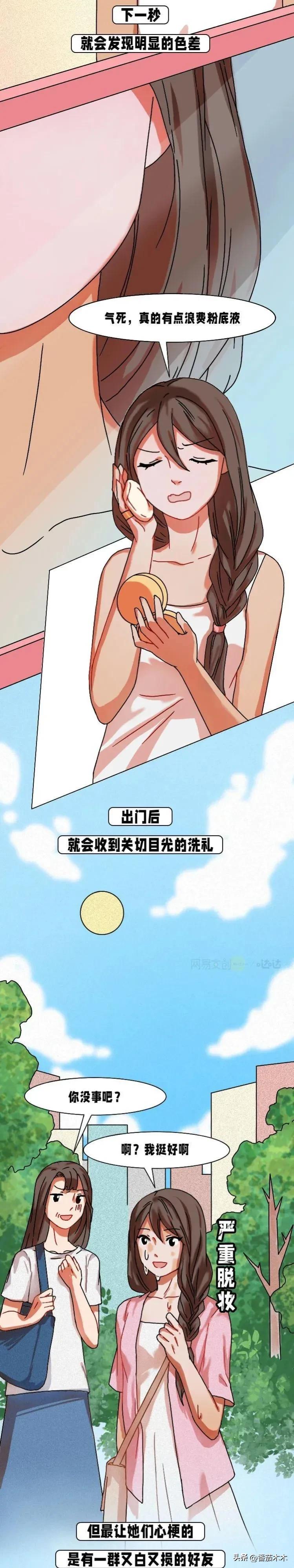 女生长得黑是为什么,女生黑胖丑是一种什么体验