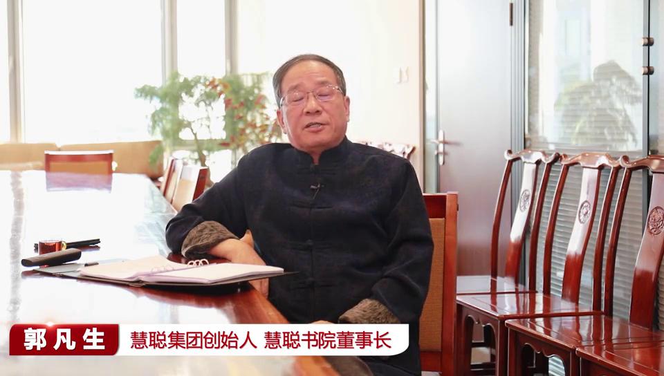 慧聪网郭凡生怎么说马云,慧聪网老板郭凡生