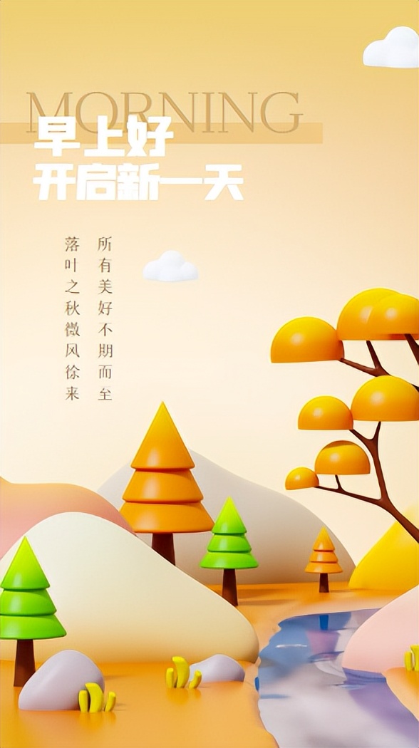 最新早安心语正能量短句,早安的问候语正能量句子励志图片