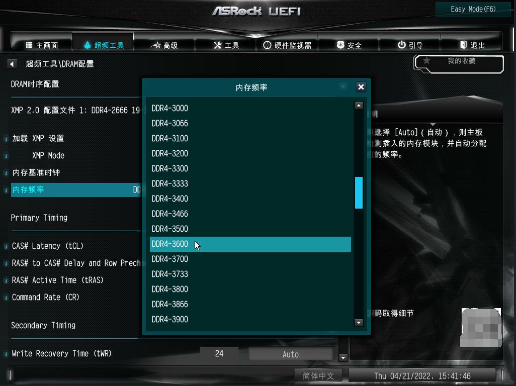 12490b760内存超频,台式机内存超频怎么做