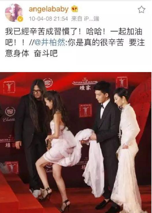 井柏然和杨颖友谊淡了吗,杨颖井柏然怎么相识