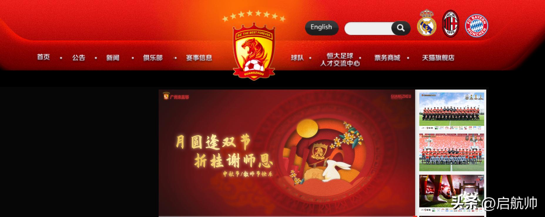 深足首次战胜广州队,德比战广州队不敌深足