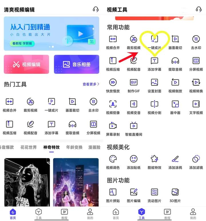 一键拍出大片的软件,电影自动剪辑成片神器